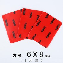 블랙박스 헴라인 차량용 ETC 필름 비스코스 스티커 점착 강력 접착제 3D 양면 테이프 점성 차내 2281672966, 스퀘어 :6x8 센치 (3개입 )