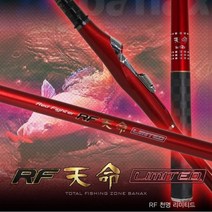 바낙스 RF 천명 리미티드 1-500 2-500 찌낚시대