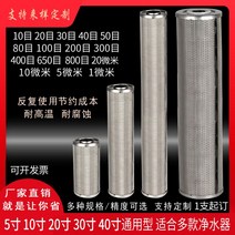 스테인 공업용 10inch20inch 리스망 전치 초급 정수기필터, T06-10inch100목 필터