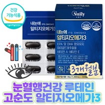 흡수율 순도 UP 퓨어 알티지형오메가3루테인 눈건강 혈류건강 EPA DHA 혈중 중성지질 지방 눈건조 개선 하루한알 건강식품 60대 70대 손발 차가움 팔다리 혈행 도움 어머니 아버지 명절 생신 생일 선물연질 캡슐