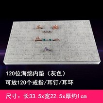 귀걸이 반지 보관 스펀지 보석 디스플레이 스폰지 패드 악세사리 트레이 이어링 케이스 상자