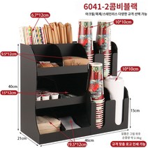 노감성 컵 디스펜서 컵받침대 냅킨 수납함 티백 보관랙 찻집 정리함 컵진열대 업소용 우드 빨대 B 40CM NY67Q, BP.6041-2 조합 검정색