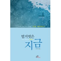 벌거벗은 지금 : 리처드 로어 신부가 말하는 그냥 바라보기, 바오로딸(성바오로딸)