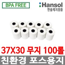 한솔정품 포스용지 37X30 100롤 무지 감열지