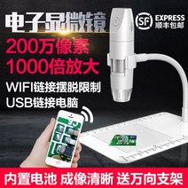 두피진단기 디지털현미경 휴대용 현미경 WIFI 휴대 전화 고화질 전자 산업 디지털 돋보기 1000 회 회로 마더 보드 pcb 용접 수리 두피 모낭 직물 감지 다이아몬드 식별 광학, [02] 업그레이드된 WIFI1000배 흰색(휴대전화/