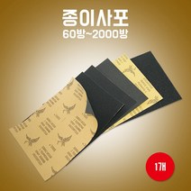 카박사 연마지 종이사포 1개 페파60방~2000방, 320번