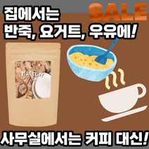 인도 산 보스웰리아 100% 추출 물 분말 커피 대신 타 먹는 고형 차 사무실 탕비실 가정 보수 고수 보스 웰리스 엘리야 선물 용 주부 노인 직장인 30대 40대 50대 60대, 200g*3봉