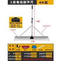시멘트 스크래퍼 미장 기계 몰탈 퍼티 퍼티 미장삽, 흙받이1m68W속도제어