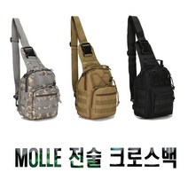 전술 크로스백 밀리터리 다용도 수납 가방 슬링백 전술가방 파우치 낚시 서바이벌 휴대폰 메신저백