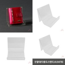 마트498 스탠드진열대 소 진열매대 가게매대 약국진열대 카운터진열대 마트매대 문구점진열대