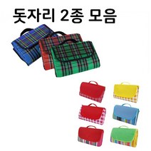 [래드원]돗자리/대량구매/방수돗자리/피크닉돗자리/캠핑돗자리/대량구매/휴대용가방/체크돗자리/피크닉 방수돗자리, 팬시돗자리(스프라이프블루)