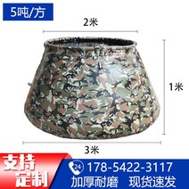대용량 빗물저금통 물탱크 수조 관수자재 이동식 2톤 가뭄 3톤 농업용 접이식 관수용품, 카모 5톤 3*2*1
