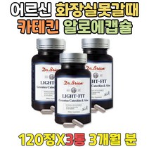화장실못갈때 복부팽만 배변활동 도움 카테킨 알로에 수험생 청소년 중학생 장에좋은음식 배가아파요 배에가스빼는법 알로에식물 남자 여자 개기름 얼굴당김 ALOEVERA 알로에환 녹차잎