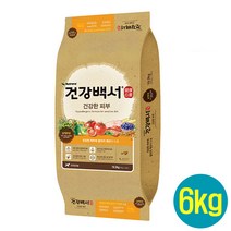 뉴트리나 건강백서 6kg 10.2kg 기능별 견종별 말티즈 푸들 건강한피부 건강한관절 체중 대용량 국산사료 건강백서 전문 공식판매점, 건강한피부 6kg (최신)
