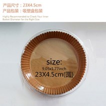 튀김기계 업소용전기튀김기 전기튀김기 업소용튀김기 특수 종이 그리스 방지 에어 프라이어 50 개 베이킹, 05 50pcs-23 4.5cm