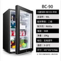 원룸냉장고 작은냉장고 사무실냉장고 2023 싱글 도어 냉장 소형 레트로 가정용 렌탈 기숙사 음소거 118L, 03 90L_03 UK