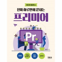 이노플리아 프리미어 진짜 하루만에 끝내는 원데이클래스, One color | One Size@1