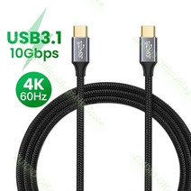 칼디짓 usb4 Thunderbolt 3 케이블 pd 100w 5a 고속 충전 usb type c to type c 케이블 8k60hz macbook pro, USB 3.1 스트레이트, 1m, usb 3.1 스트레이트