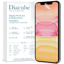 다이아큐브 아이폰11프로 아이폰X 아이폰XS 공용 엣지 풀커버 유리코팅 액정보호필름 가이드핀 간편부착, 1개