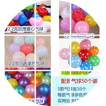 풍선 20 주 년 현수막 동창회 모임 장소 배치 10 졸업 팬시 기함 아치형문 1986826834, 풍선 50 개 -291