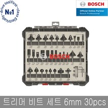 보쉬 루터 트리머 비트세트 30pcs 6mm 엣지 라우터, 1세트