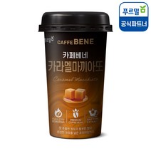 카페베네 카라멜마끼아또, 200ml, 10개