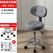 미용 의자 살롱 가구 이발소 스타일리스 문신 리프팅 회전식 뷰티 네일 풀리 작업, [05] Style 2