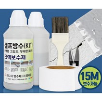 옥상 크렉 방수액 셀프 공사 보수 발수제 옥상크렉 벽, 미다시방수제