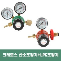 cretos 산소 OX 조정기 프로판 LPG 조정기, 01. EX-701, 1개