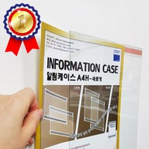 A4 안내판꽂이 거치대 투명 케이스 10개입 알림판 게시판 표지판 사인물 공사현황판, 상품선택, 가로형 10개입
