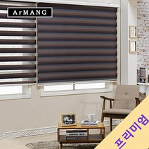 200cm x 170cm | 장인블라인드 프리미엄 콤비 블라인드 레인보우 맞춤사이즈 주문