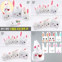 큐티 래빗 선물용 포장 봉투 1P 소-스마일발토끼 선물포장지 악세사리포장, 특대-아쿠아발토끼