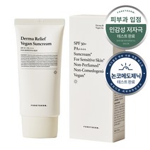 포레덤 더마 릴리프 비건 무향 무기자차 선크림 SPF50+ PA++++, 50ml, 1개