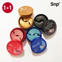 [I+I][본사공식] Snp 눈가집중케어 아이패치 4종 택2, 선택:골드 + 흑진주 아이패치
