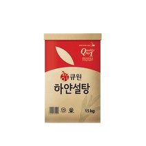 큐원 하얀설탕 15kg /정백흰설탕
