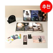 전지적 독자 시점 PART 2 & 3 굿즈 키트 세트 + 미니수첩 증정 $