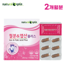 가이아 임산부 철분제 60캡슐 헴철 엽산 생리철분제 산모 임신 초기 준비 영양제 청소년 중학생 철분제, 1박스