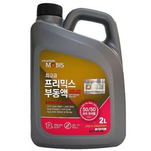 현대모비스 장수형 고급형 프리믹스 부동액 2L 교환주기 10년 또는 200.000km 99H89-AQ112, 1개