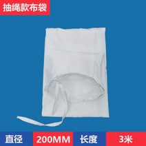 산업용 집진송풍기 먼지봉투 송풍기 집진자루 목공집진가방 먼지제거필터, 원의지름은0.2x3미터이며양쪽끝에구멍이