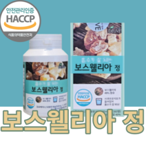 인도산 보스웰리아 원물 식약처 인증 무릎 관절 연골 50대 60대 부모님 노인 물이랑 먹는 사과초 무 식초 보시웰리아 보셀리아 보스웰실리아 보셀리아 보스렐리아 환 정 원물 덩어리, 3통