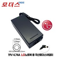 LG X-note노트북 T280(LGT28) T290(LGT29) 15U780(LG15U78) 전용 19V 4.74A 90W 국산로더스어댑터, 어댑터 + 3구원 파워코드 1.0M