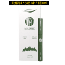 속눈썹영양제 스킨리본 포레스트 듀얼 아이래쉬10ml, 10ml