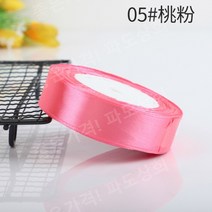 공단 주자 리본 폭 2cm 22m 52색 리본 DIY 선물포장 꽃다발 공예 웨딩 포장 선물, 복숭아 가루