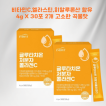 글루타치온+콜라겐+영국산비타민C 한포에 글루타치온 저분자콜라겐C 4g X 30포 2개 남편 아내와 함께 드세요, 90포