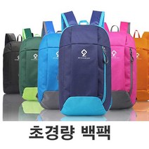 남녀 공용 회사원 출퇴근 가방 가벼운 초경량 백팩
