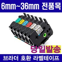 브라더 호환 라벨테이프모음 6mm 9mm 12mm 18mm 24mm 36mm 다양한색상구성 10매물티슈증정, 1개, 12mm 헤드클리너 Tze-CL3 호환