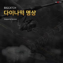 삼우 다이나믹 명상 15 17 19 21 민장대 대물낚시대, 다이나믹 명상 17