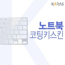 [에이치플러스몰] 기가바이트 AERO 15 OLED WB I9 코팅키스킨, 상세 설명 참조, 상세 설명 참조