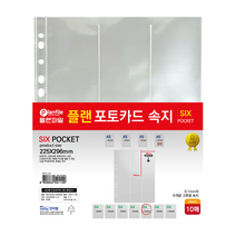 플랜 포토카드속지 A4 포토카드 바인더 A4 다양한 수집 연애인사진철, 포토카드 속지 A4 6포켓(10매입)