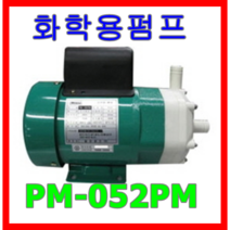 WILO 윌로펌프 PM-052PM 화학액 활어 식수 온수 도금액 순환용 50W, 1개